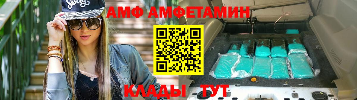 Кстово  Амфетамин  Вход с VPN  АМФЕТАМИН 97% 