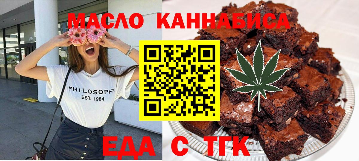 Кстово  Печенье с ТГК марихуана  Вход с VPN 
