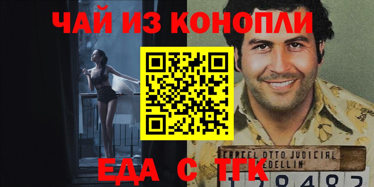 Печенье с ТГК марихуана Кстово