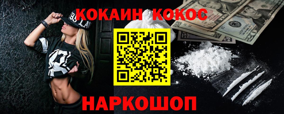Cocaine Fish Scale  Вход с VPN  Кстово 