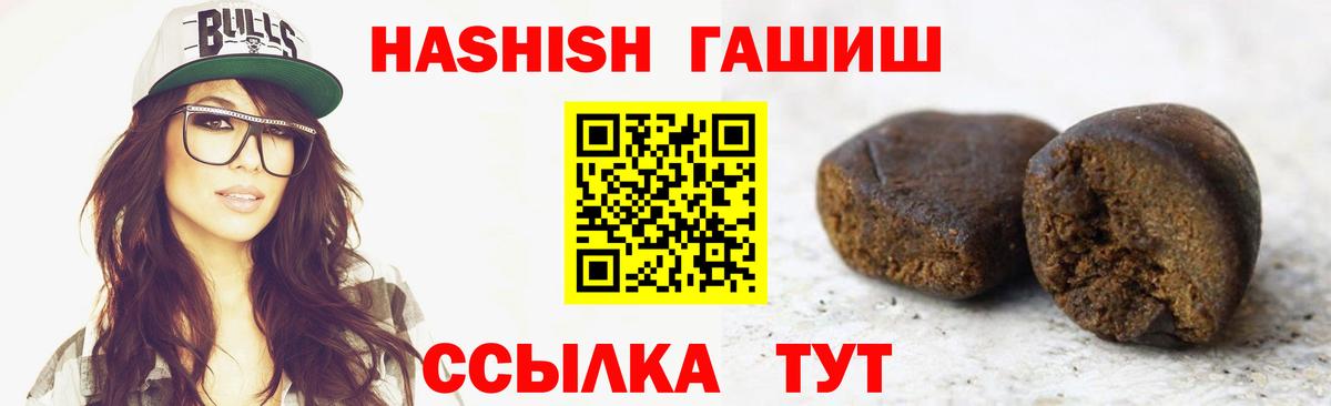 ГАШ VHQ  ГАШ  ГАШИШ Ice-O-Lator  Кстово  Вход с VPN 