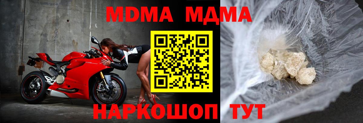 Кстово  MDMA молли  MDMA  Вход с VPN 