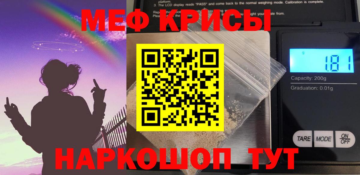 Меф кристаллы Кстово