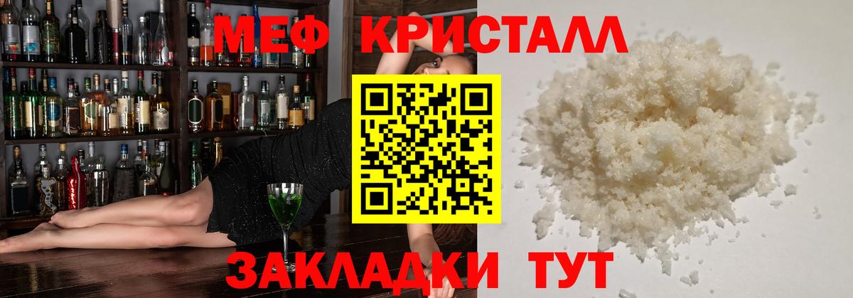 Мефедрон  МЯУ-МЯУ мука  Вход с VPN  Мефедрон  Мефедрон 4 MMC  Кстово 