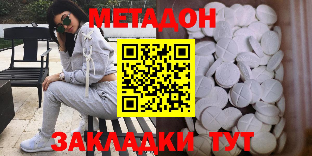 Метадон белоснежный Кстово