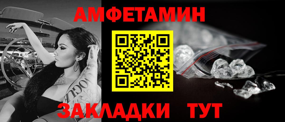 МЕТАМФЕТАМИН кристалл Кстово