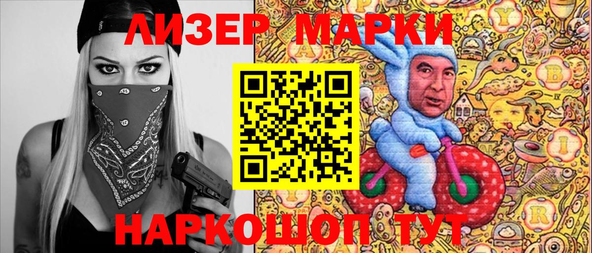 Кстово  Марки 25I-NBOMe 1,8мг  Наркотические марки  Вход с VPN 
