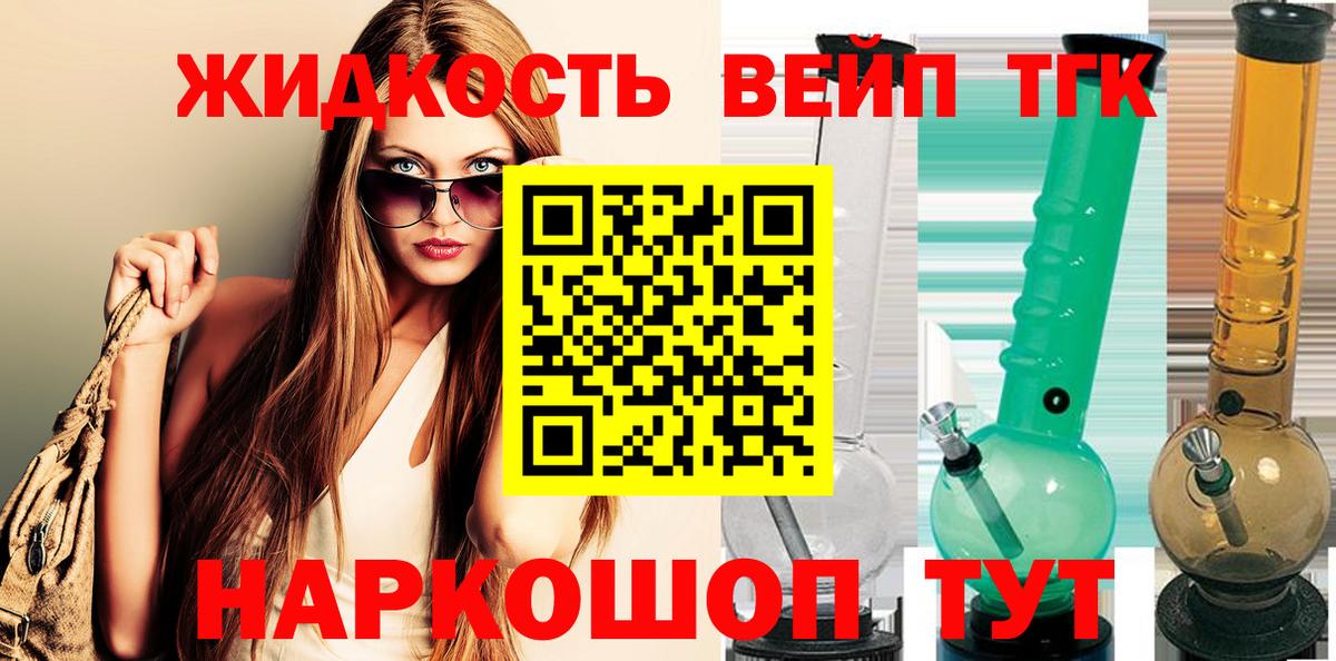 купить закладку  Вход с VPN  Кстово  Дистиллят ТГК вейп 