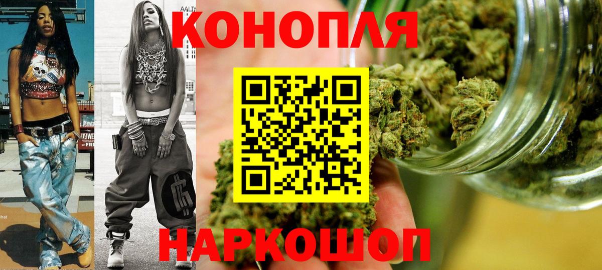 Конопля THC 21% Кстово